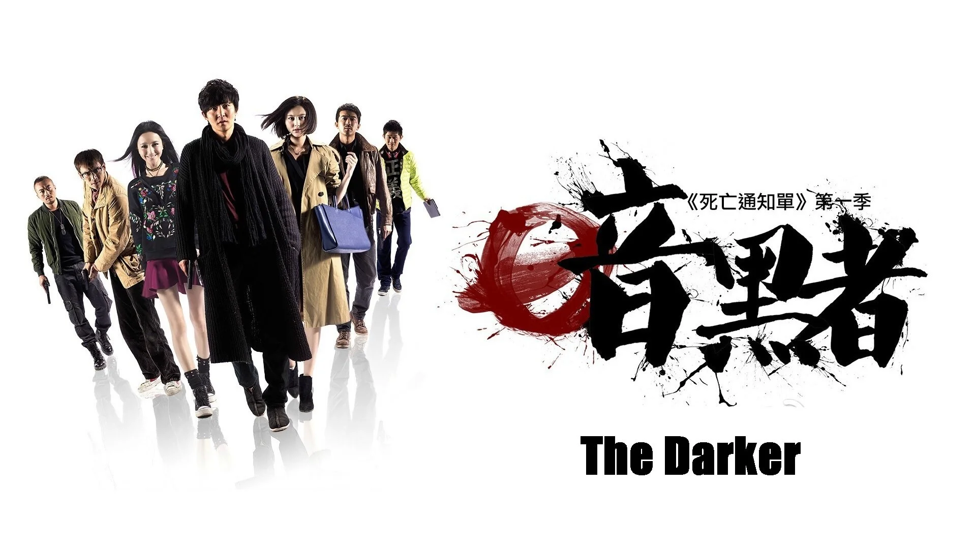 Death Notify: The Darker