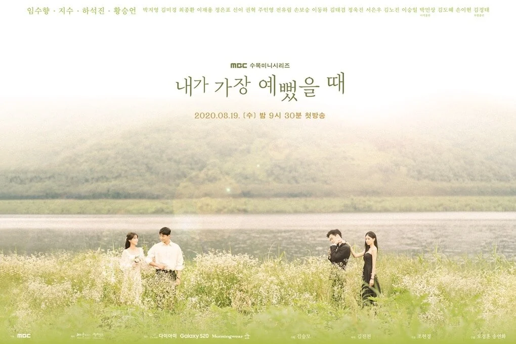 When I Was the Most Beautiful