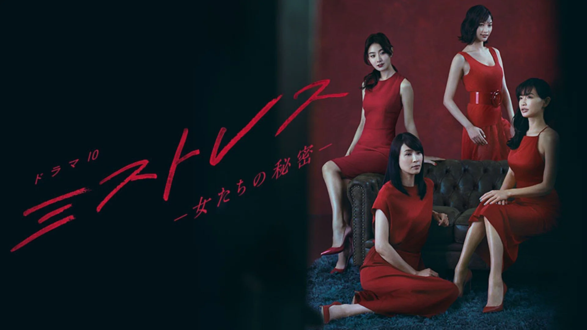 Mistress - Onnatachi no Himitsu