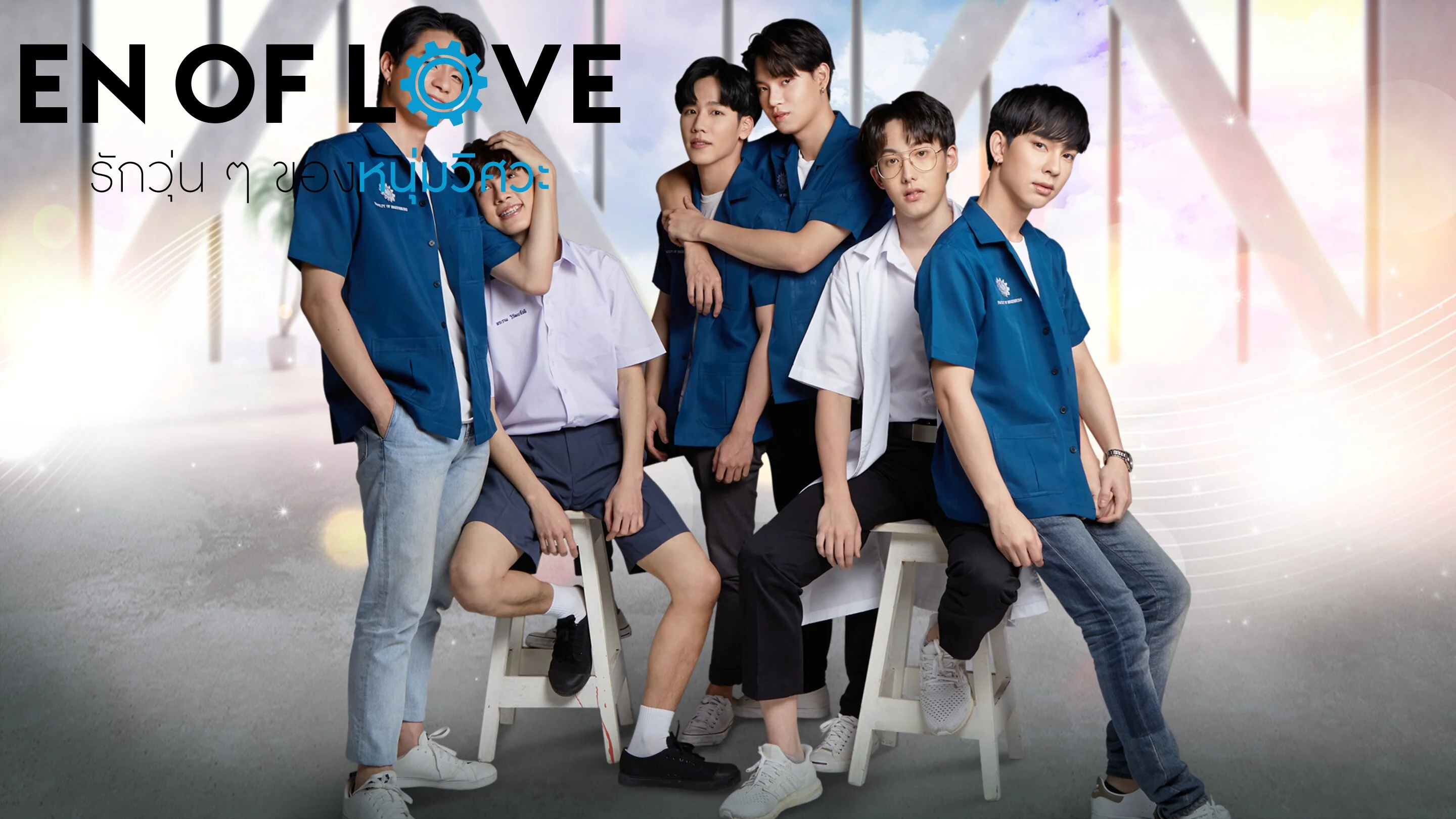 En of Love: Love Mechanics