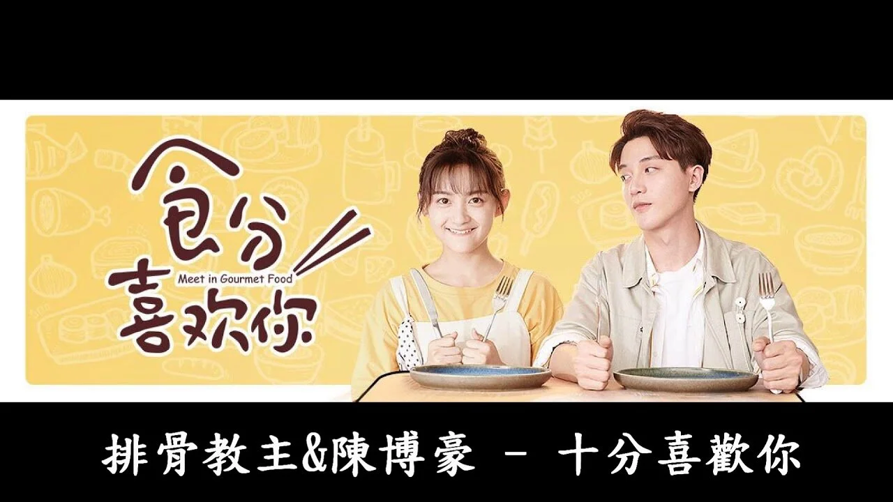 Meet in Gourmet Food