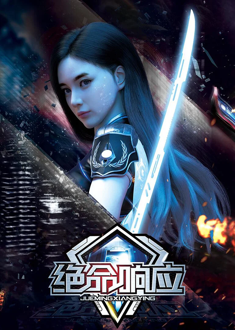 Poster di Deadly Response