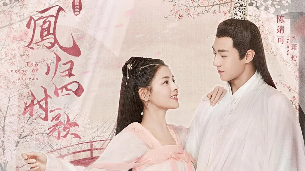 The Legend of Jin Yan