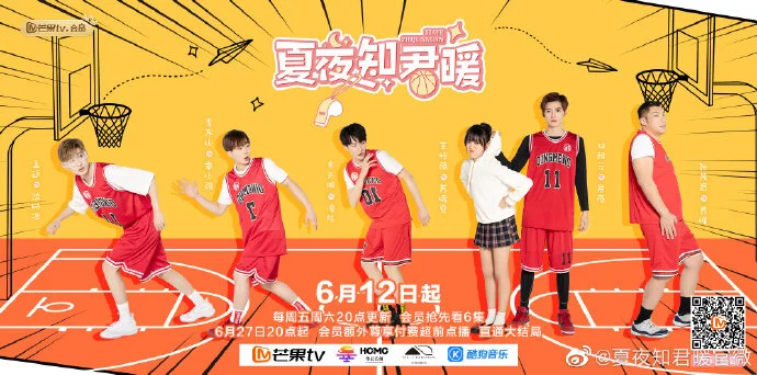 Love of Summer Night