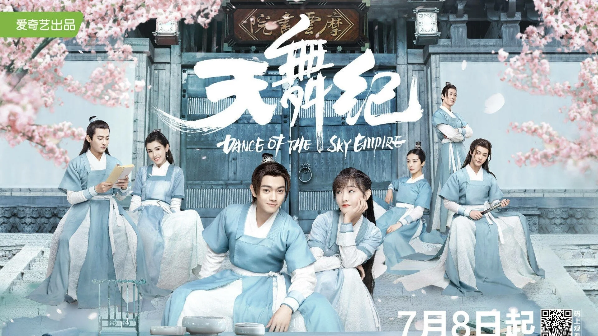 Dance of the Sky Empire