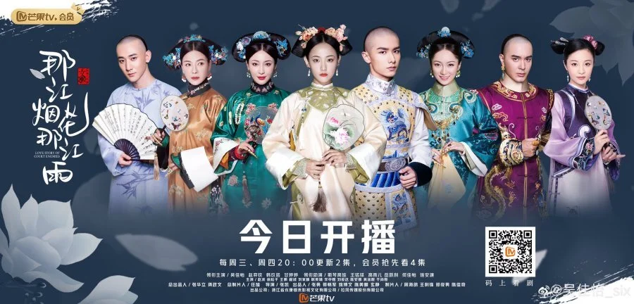 Love Story of Court Enemies