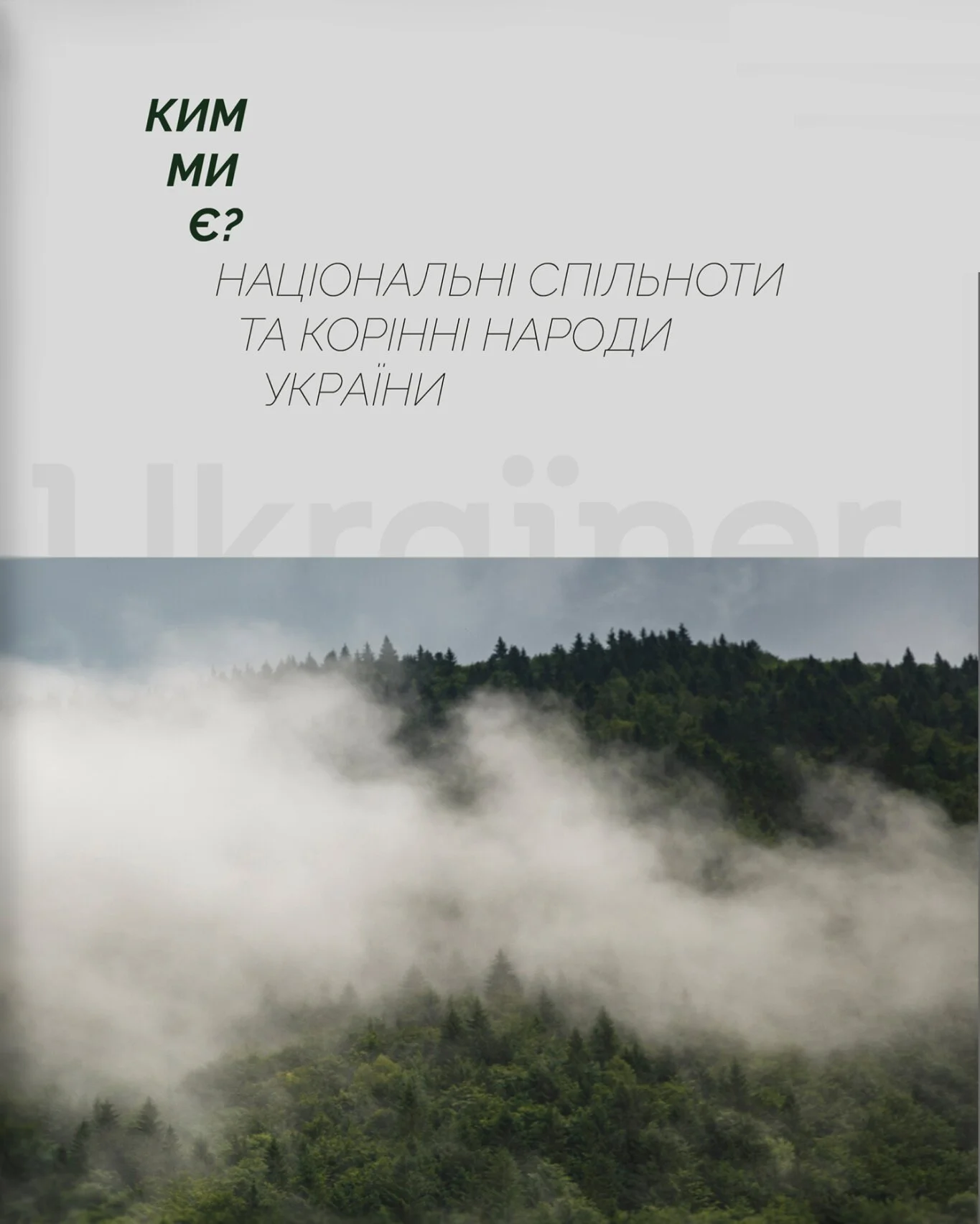 ĐťĐ°Ń†Ń–ĐľĐ˝Đ°Đ»ŃŚĐ˝Ń– ŃĐżŃ–Đ»ŃŚĐ˝ĐľŃ‚Đ¸ Ń‚Đ° Ń‚Ń€Đ°Đ´Đ¸Ń†Ń–ĐąĐ˝Ń– ŃĐ˛ŃŹŃ‚Đ° afişi