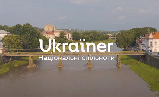 ĐťĐ°Ń†Ń–ĐľĐ˝Đ°Đ»ŃŚĐ˝Ń– ŃĐżŃ–Đ»ŃŚĐ˝ĐľŃ‚Đ¸ Ń‚Đ° Ń‚Ń€Đ°Đ´Đ¸Ń†Ń–ĐąĐ˝Ń– ŃĐ˛ŃŹŃ‚Đ°