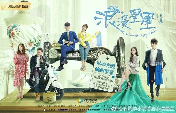 The Faded Light Years