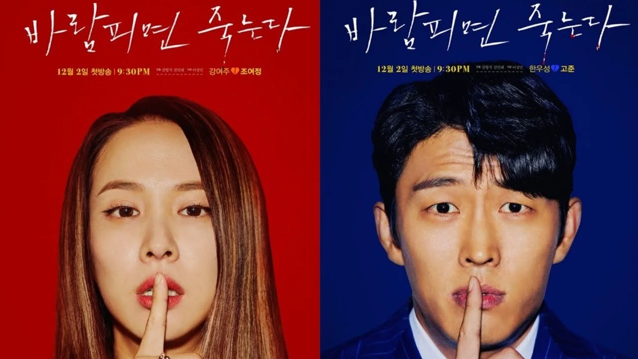 Cheat on Me, If You Can