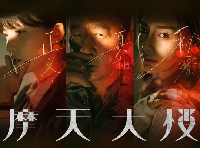 A Murderous Affair in Horizon Tower