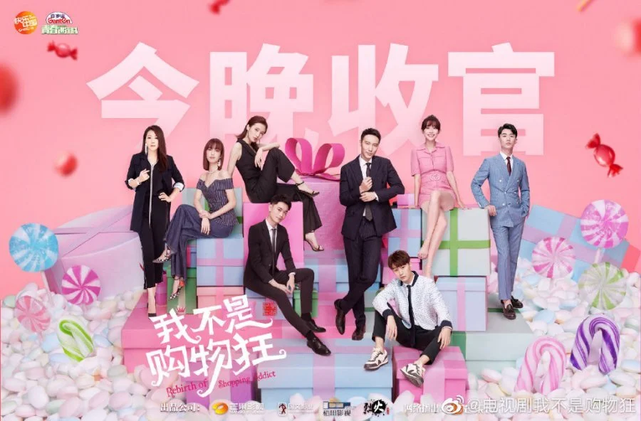 Rebirth of Shopping Addict