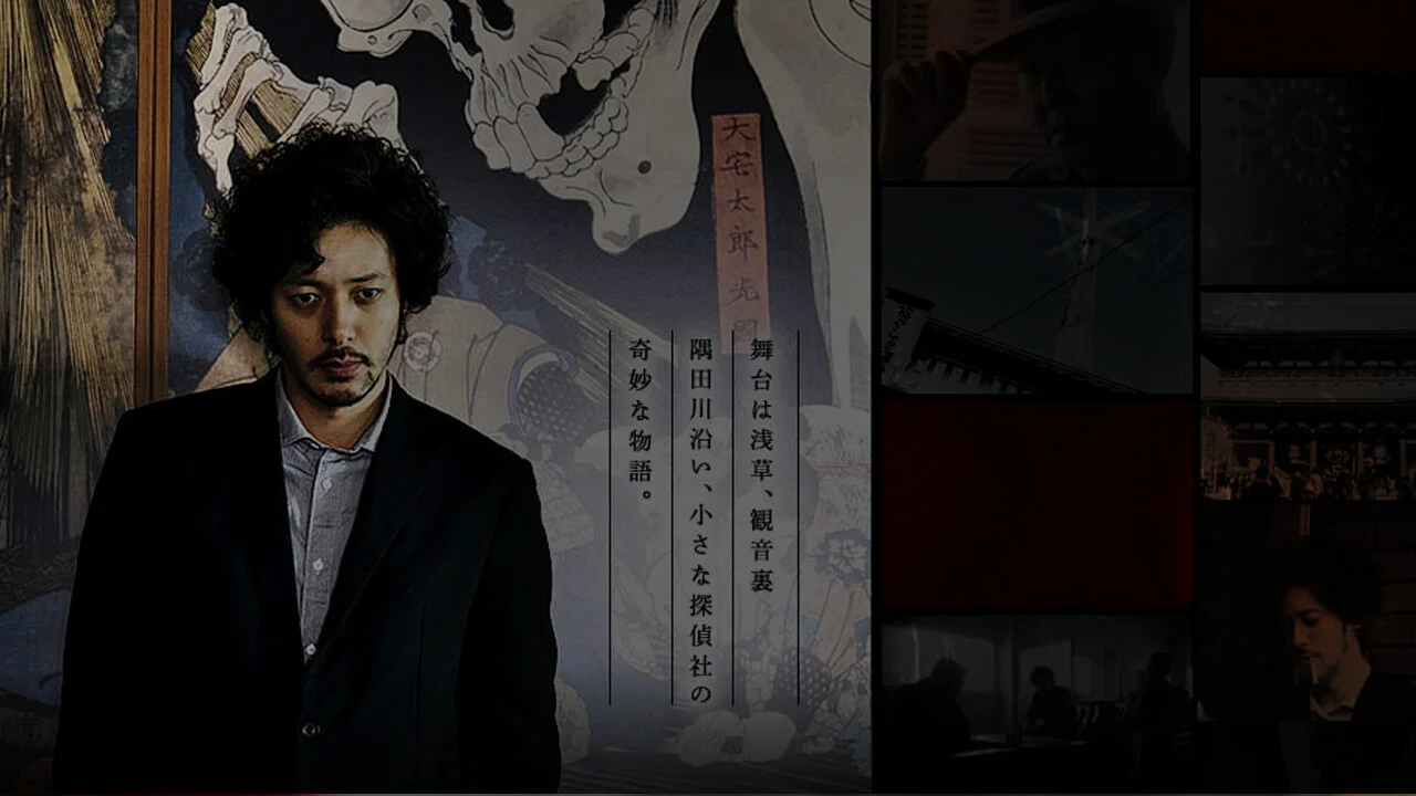 River's Edge Okawabata Detective Agency