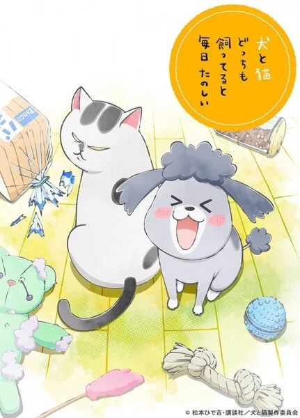 Plakat Inu to Neko Docchi mo Katteru to Mainichi Tanoshii
