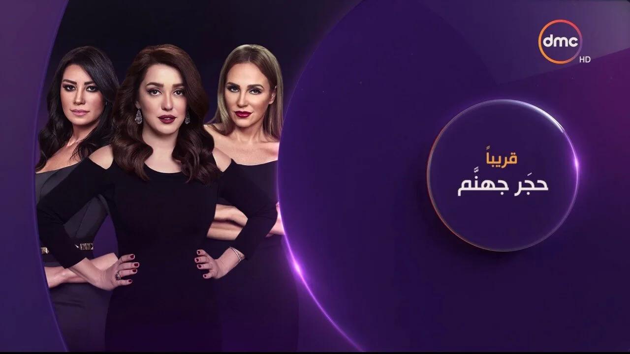 Hagar Gohanam: Black Widows