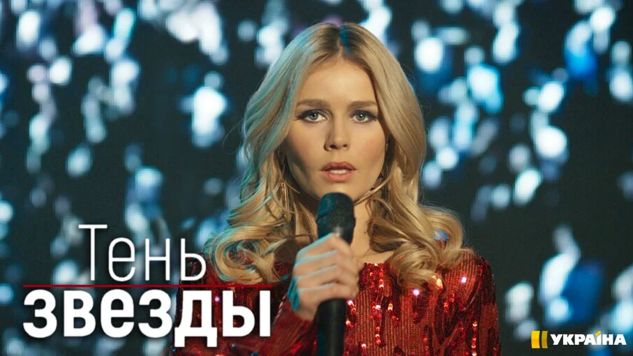 Тень звезды