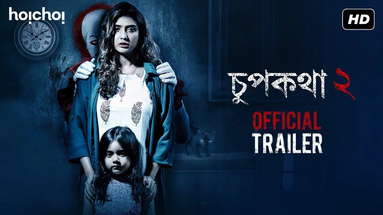Chupkotha 2