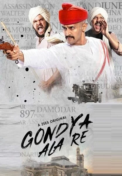 Codename Gondya poster