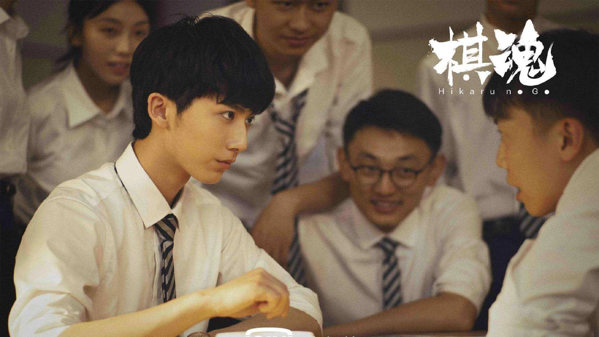 Hikaru no Go