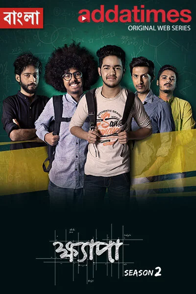 Plakat Khyapa