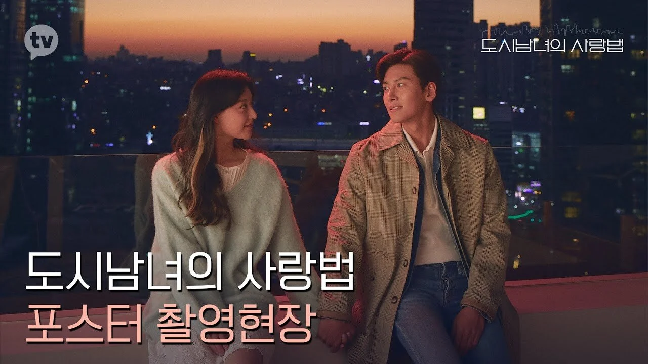 Lovestruck in the City