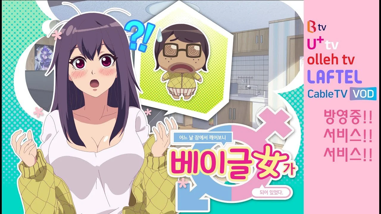 When I Woke Up, I Became a Bagel Girl