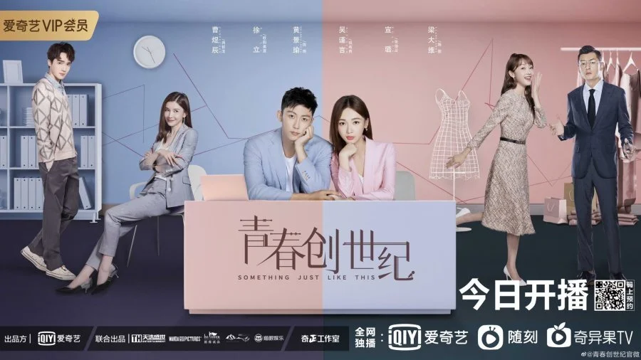 Something Just Like This