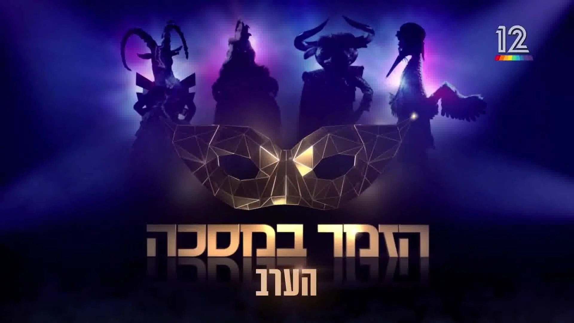 The Masked Singer