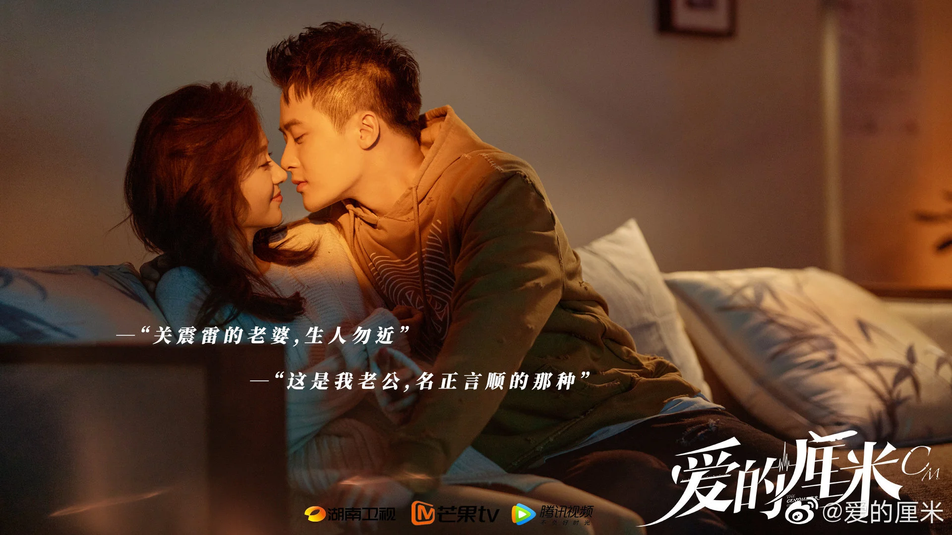 The Centimeter of Love