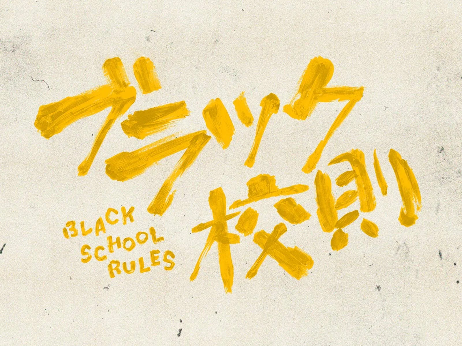 Black Kousoku