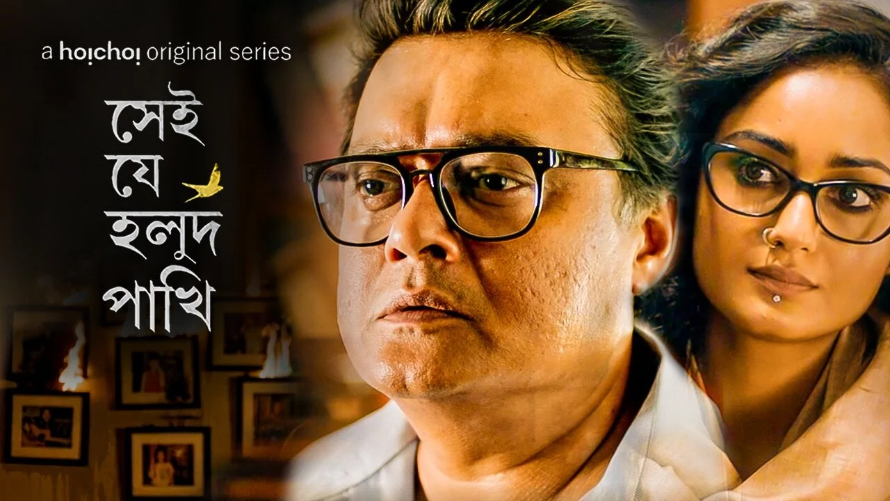 Shei Je Holud Pakhi