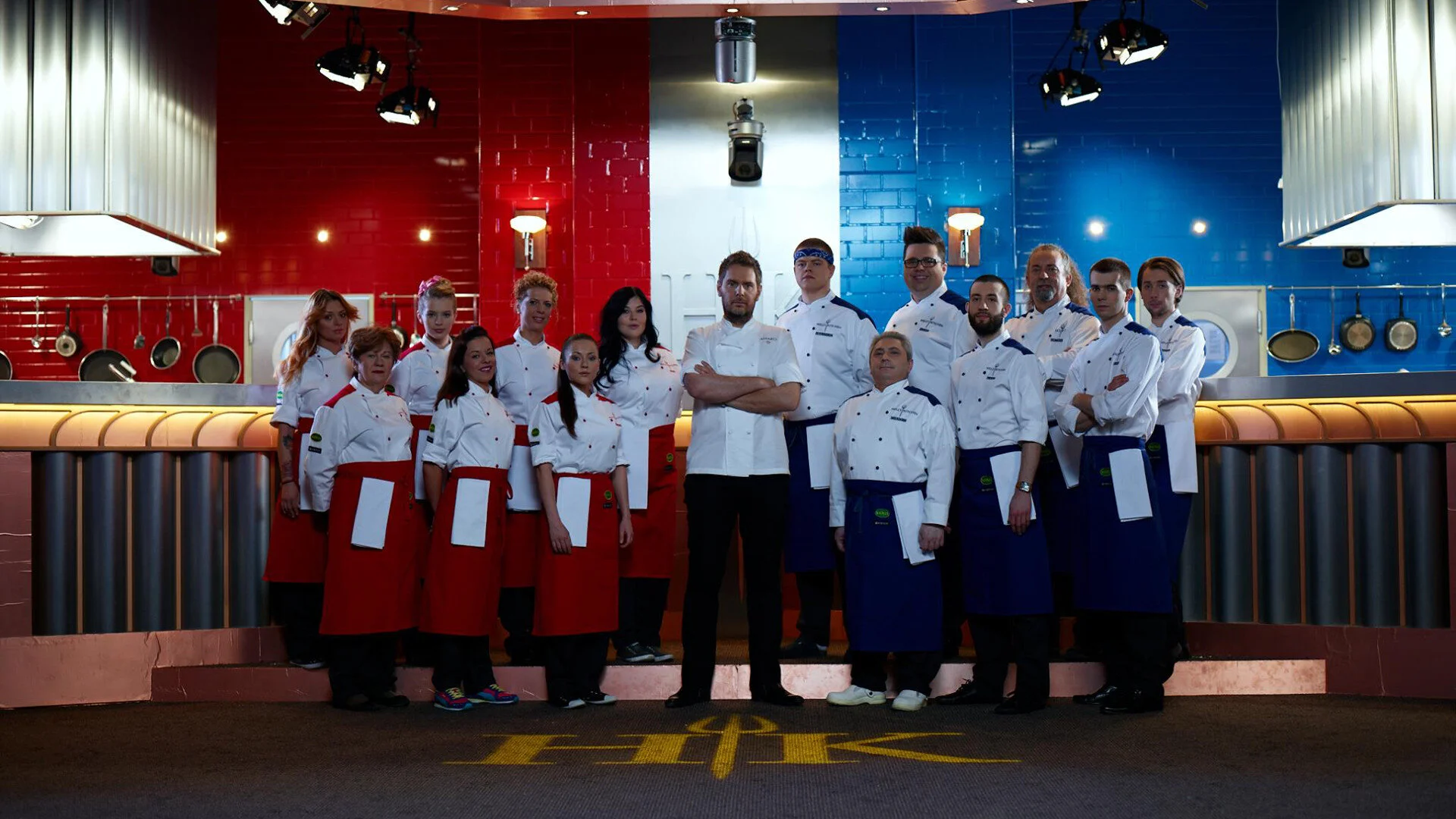Hell's Kitchen Piekielna kuchnia