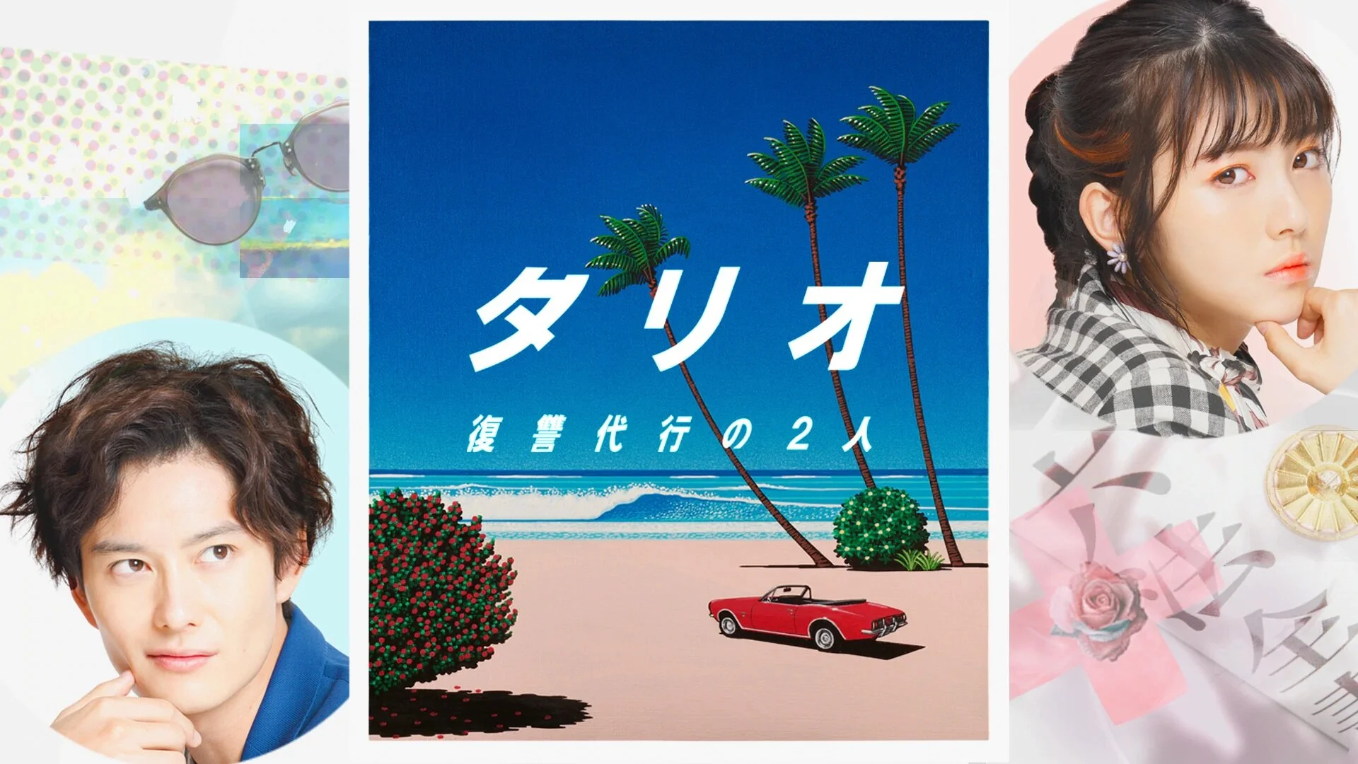 Talio: Avenger Buddies