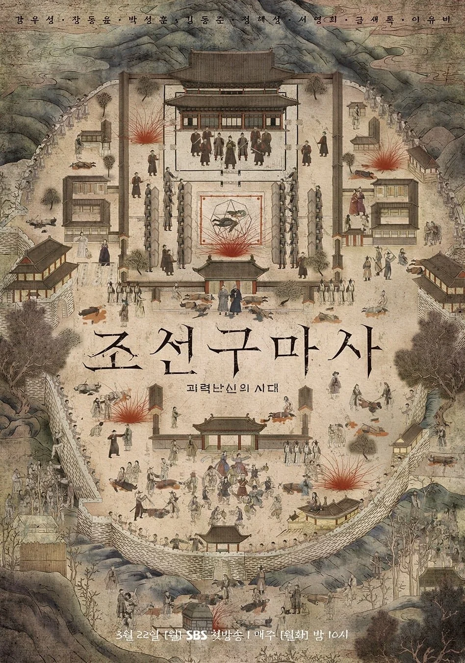 Poster di Joseon Exorcist