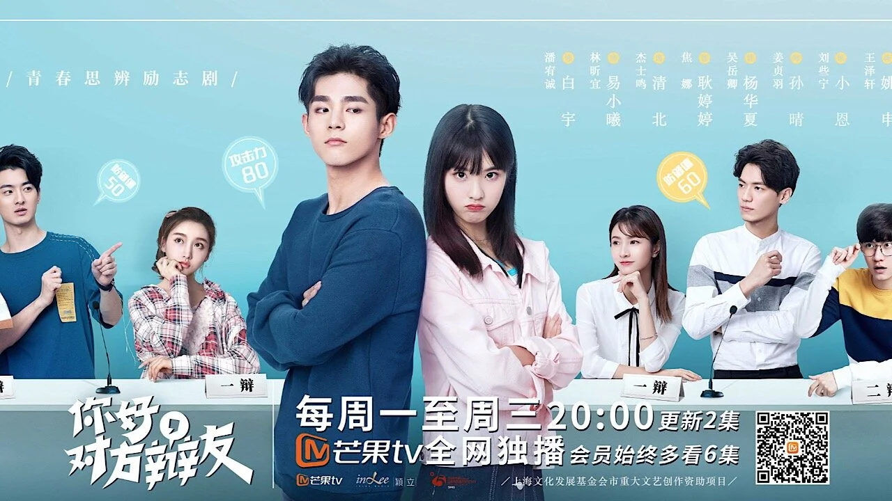 Hello Debate Opponent