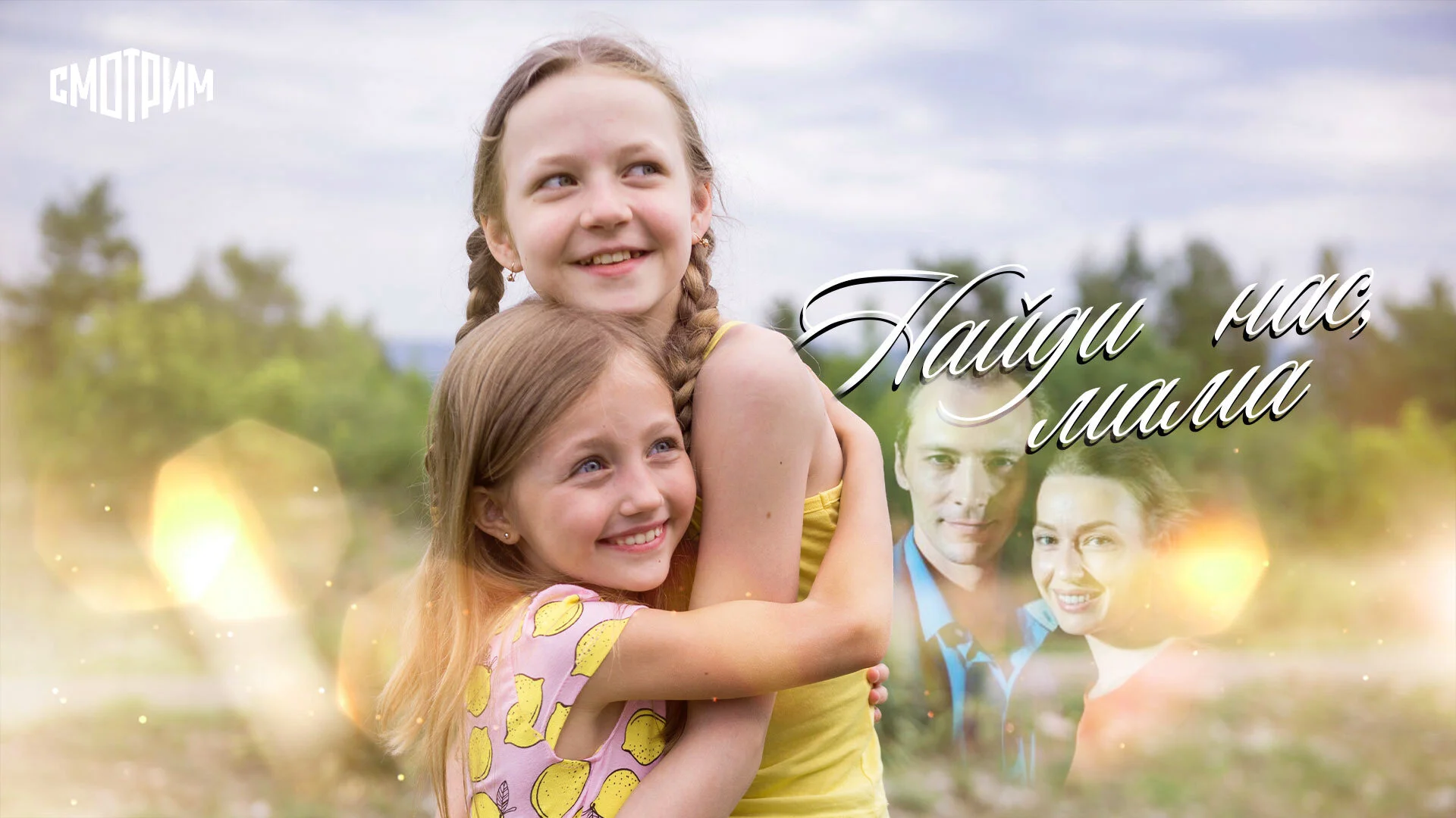 ÄťİÄąĴĸ Ä˝İĹÂ, ÄĽİÄĽİ!