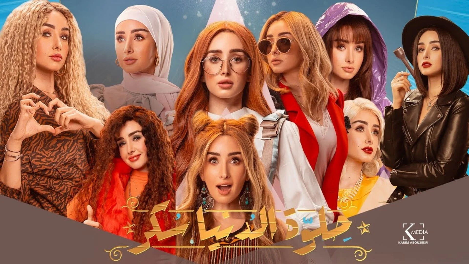 What a Beautiful World