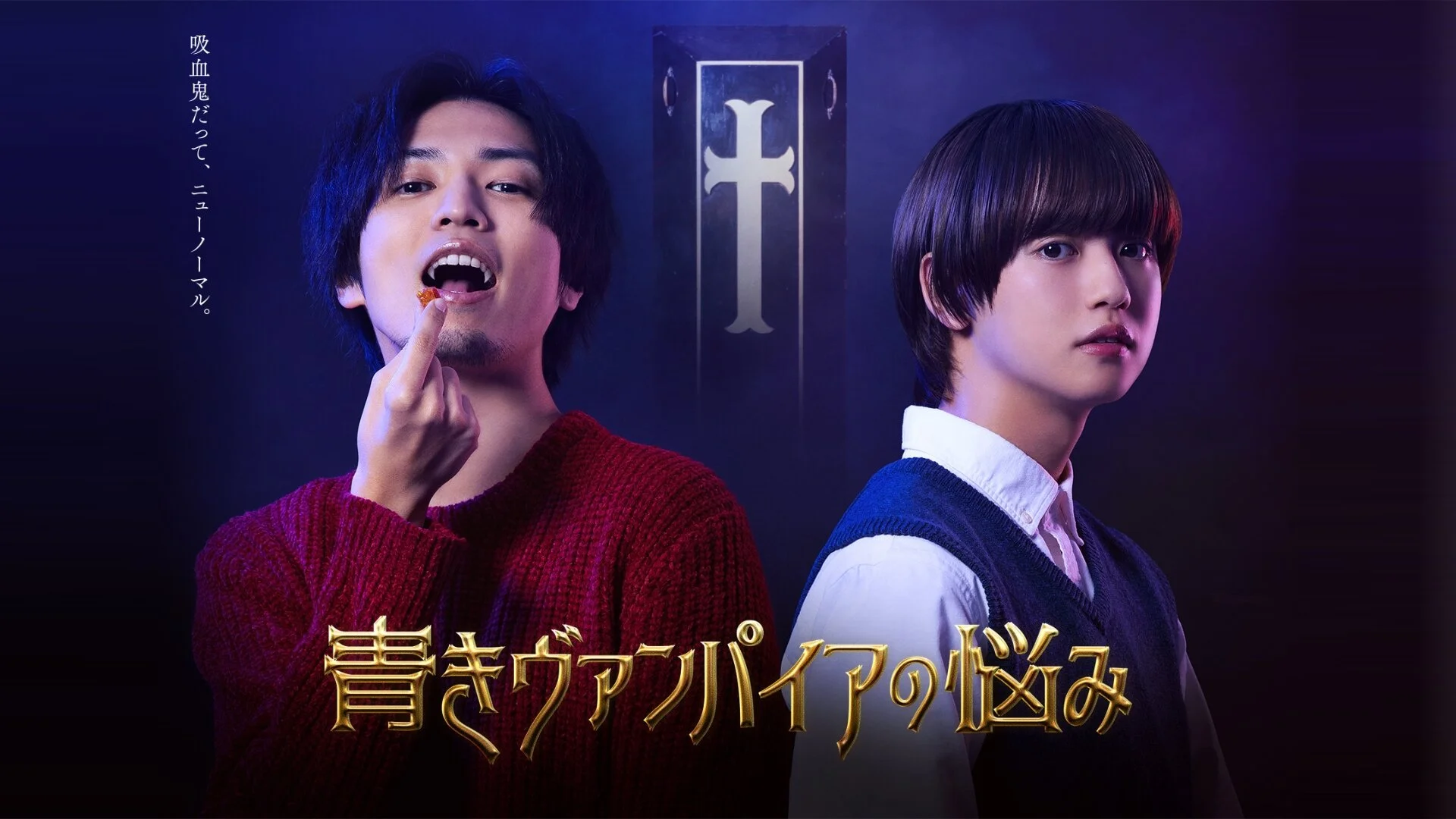 Aoki Vuanpaia no Nayami