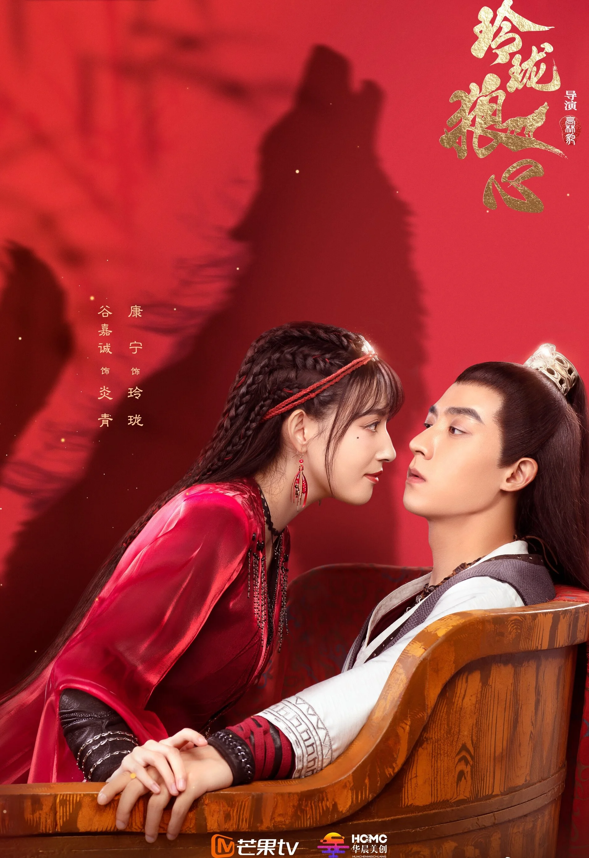 Affiche de The Wolf Princess