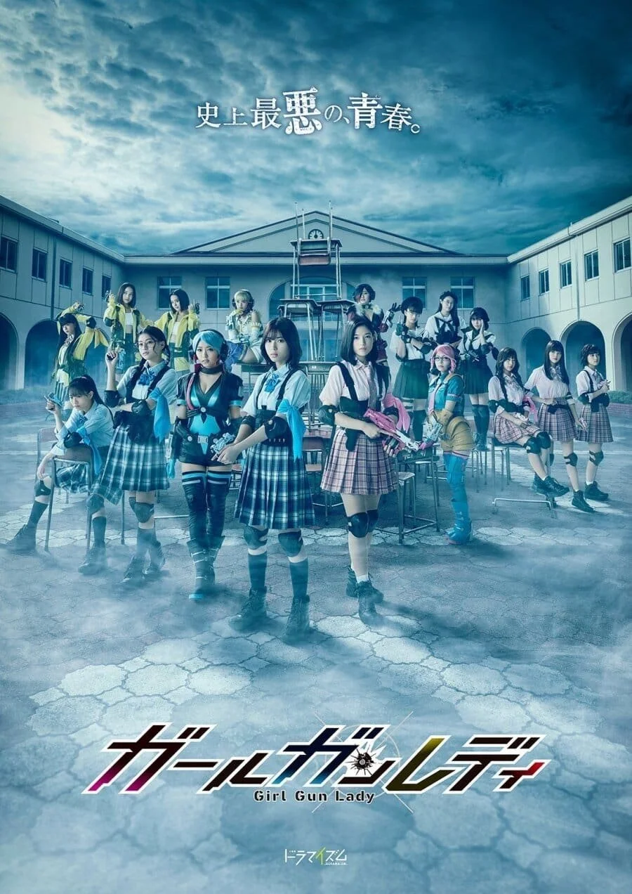 Póster de Girl Gun Lady
