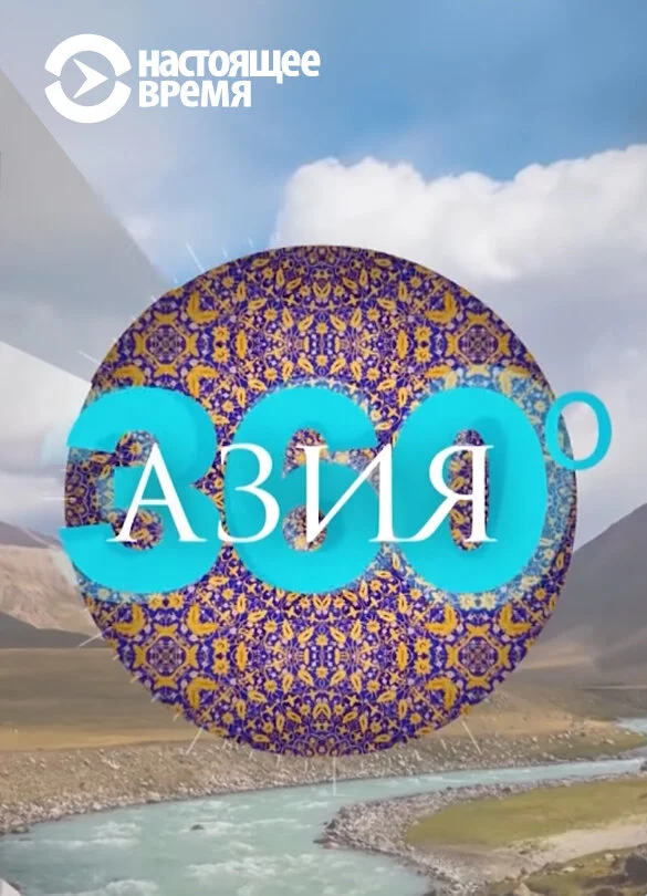 Plakat ÄÂÄÂ·ÄÂ¸ĹĹą 360Ă‚Â°