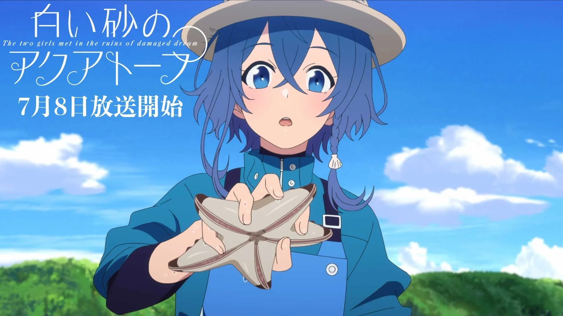 The Aquatope on White Sand