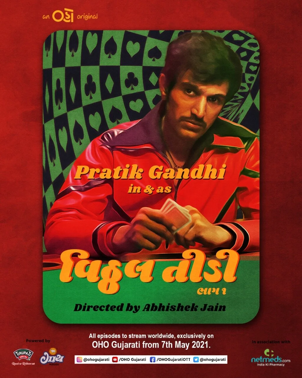 Plakat Vitthal Teedi