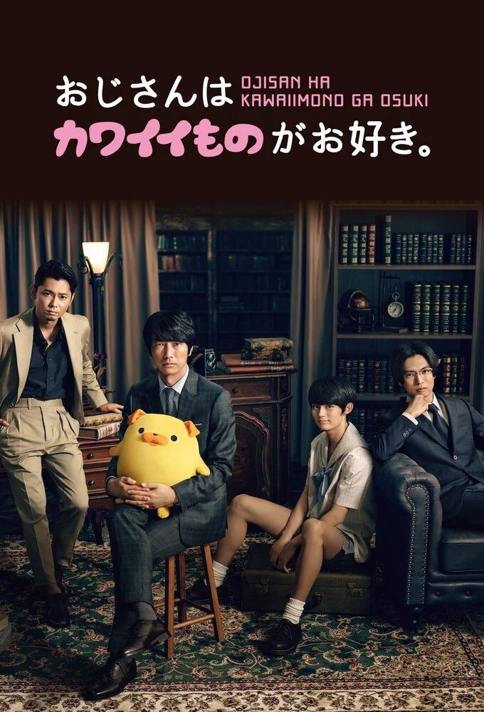 Póster de Ojisan wa Kawaii Mono ga Osuki