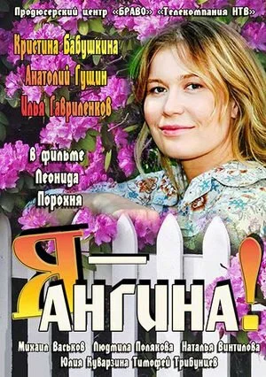 Póster de ÄĹ» Ă˘â‚¬â€ť ÄÂÄËťÄĹ‚ÄÂ¸ÄËťÄÂ°!