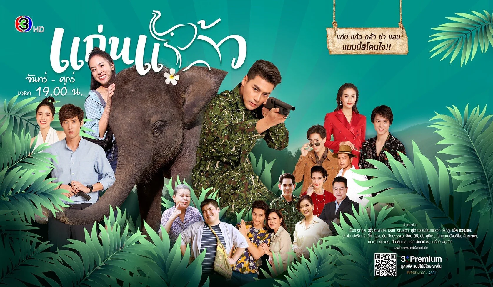 My Little Saucy Girl