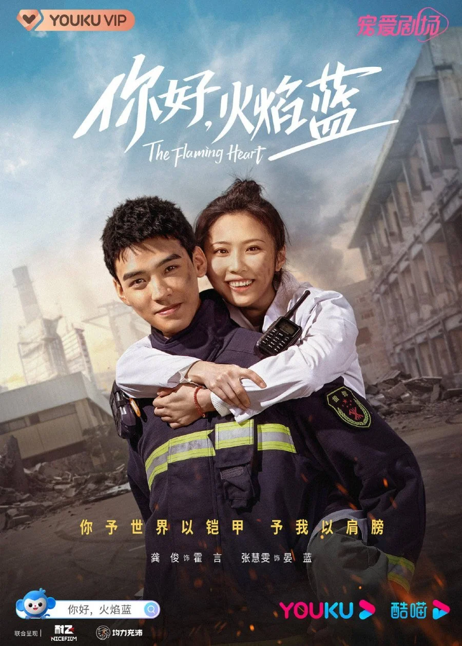 Póster de The Flaming Heart