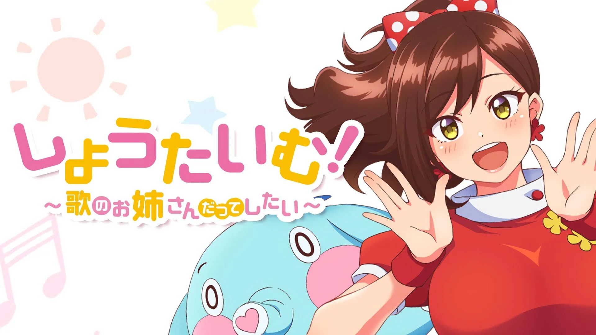 Showtime! ~Uta no O-nee-san Datte Shitai~
