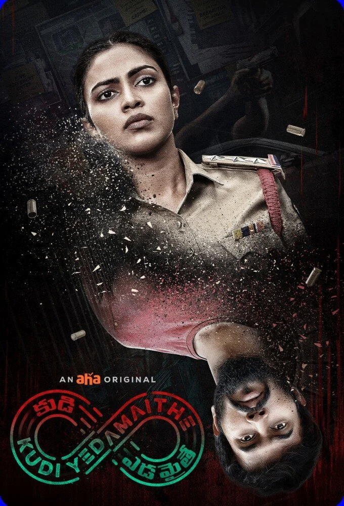 Kudi Yedamaithe poster