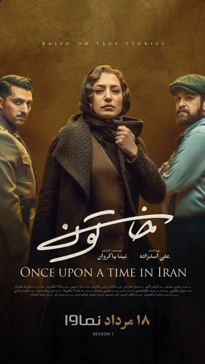 Es war einmal im Iran Poster